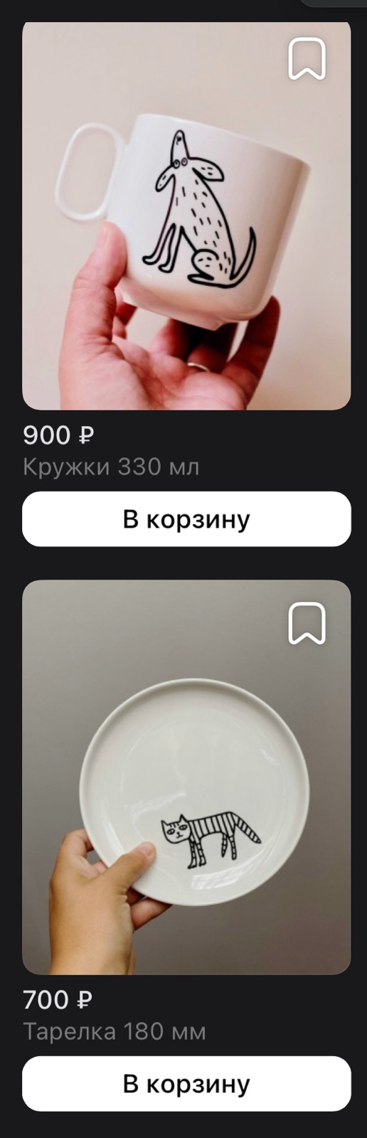 Посуда от бренда, поддерживающего приюты