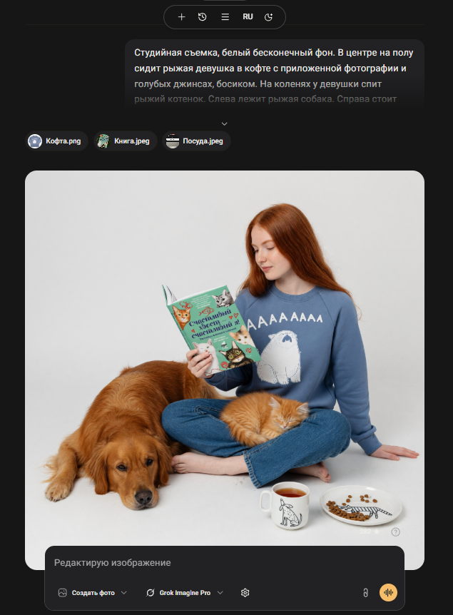 Результат генерации в RU.VEGA.CHAT — VEGA Grok